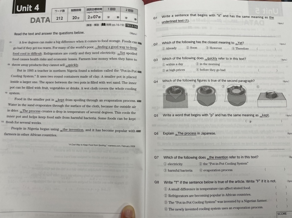 SKYWARD2ndEdition最新入試英語長文20選』の - Yahoo!知恵袋