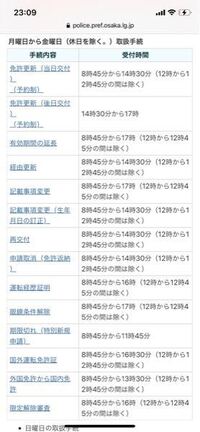 免許併記 普通自動車免許にバイクの追加 はこの中でどの項目に Yahoo 知恵袋
