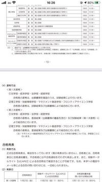 甲南大学公募推薦について質問です この場合マネジメント創造学部は調査書も Yahoo 知恵袋