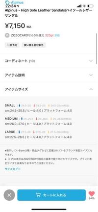 靴のサイズで M は大体何センチから何センチを表しているんですか Yahoo 知恵袋