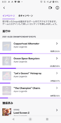 Apexのtwitchドロップについてなのですがこれはまた入手 Yahoo 知恵袋