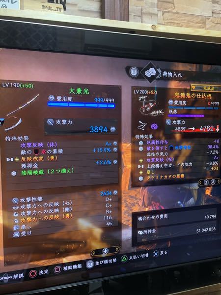 仁王2dlc3以降この状態で反映改変移せないのは何故ですか 仁王2から始 Yahoo 知恵袋