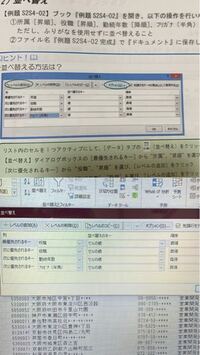 エクセルの問題です 何か間違っているでしょうか 答えと合 Yahoo 知恵袋