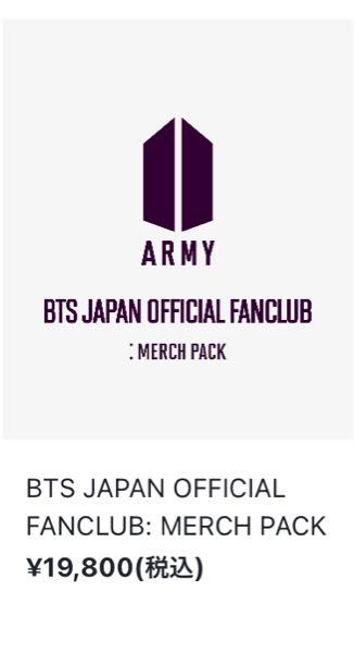 Btsのファンクラブで Weverseshopの下の画像のに入りたいです Yahoo 知恵袋