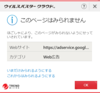 ユーチューブを見ようとするとウイルスバスタークラウドからこのペ Yahoo 知恵袋