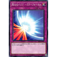 遊戯王デュエルリンクス 聖なるバリアミラーフォースがリンクスに実装 Yahoo 知恵袋