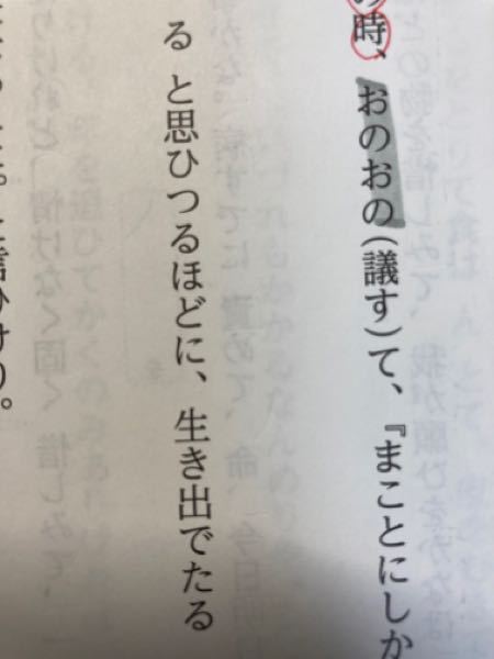 古文についての質問です 今 大鏡 花山院の出家 の一節を品詞 Yahoo 知恵袋