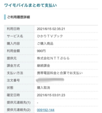 ひかりtvブックの990円プランで解約したいのですがwebidからロ Yahoo 知恵袋