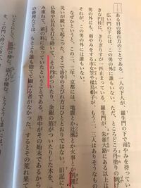 羅生門にでてくる意味が分からない言葉が たくさんあって苦手なのでできま Yahoo 知恵袋