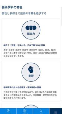 成城大学文芸学部芸術学科と同じような学びができる大学 学部を教 Yahoo 知恵袋