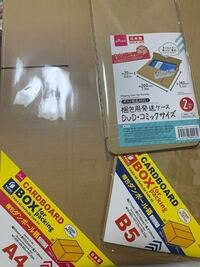 メルカリで漫画10冊を梱包する時はダンボールに入れるよりも紙袋に入れる方が送 Yahoo 知恵袋