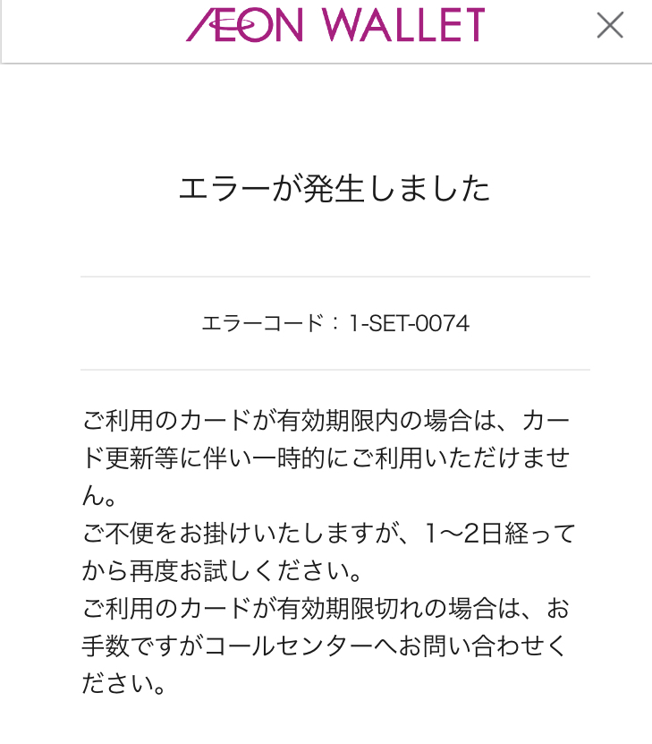 イオンカードがもうすぐ更新の期限になります 本日可能額を見ようと思 Yahoo 知恵袋