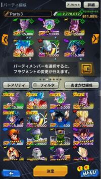 ドラゴンボールレジェンズで神の気パーティを作ったのですが 戦えるでしょう Yahoo 知恵袋