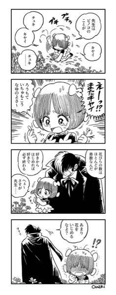 手塚治虫ブラックジャック先生とピノコは恋人同士なんですか この漫画を読み Yahoo 知恵袋