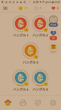 Duolingoとゆう言語学習appの Plus というサブスクリプション Yahoo 知恵袋