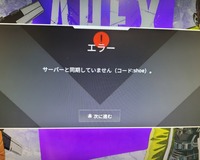Switchでapexプレイしています マッチ中に サーバと同 Yahoo 知恵袋