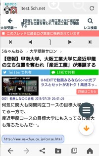 産近甲龍外外経工佛序列 先に断っておくが 産近甲龍も外外経工佛も大し Yahoo 知恵袋