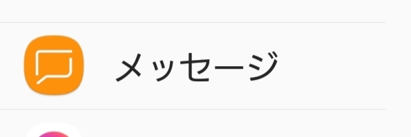 このアプリがプレイストアで見つかりません。Galaxyで間違い 