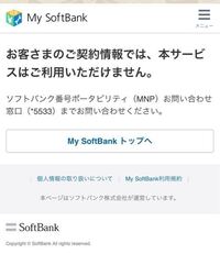 Softbankからワイモバイルにしようと考えています Mnp番号 Yahoo 知恵袋