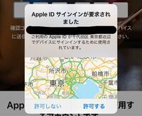 Appleにサインインしようとしたところ画像の表示が出ました。自分は東京都の千代田区にはいないのですが、これは乗っ取られているということでしょうか？一応パスワードは変更したのですがApple IDも変えるべきです か？