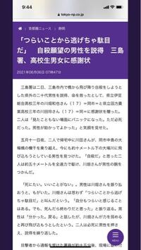 この記事を読んで 高校生が叩かれているのがなんだか可哀想だなと Yahoo 知恵袋