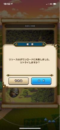 ドラクエウォークの今日来たドラクエ2のイベントですが 4章1話をプレイす Yahoo 知恵袋