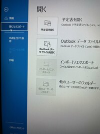 アウトルックでcvs形式の連絡先をインポートしたいのですが ファ Yahoo 知恵袋