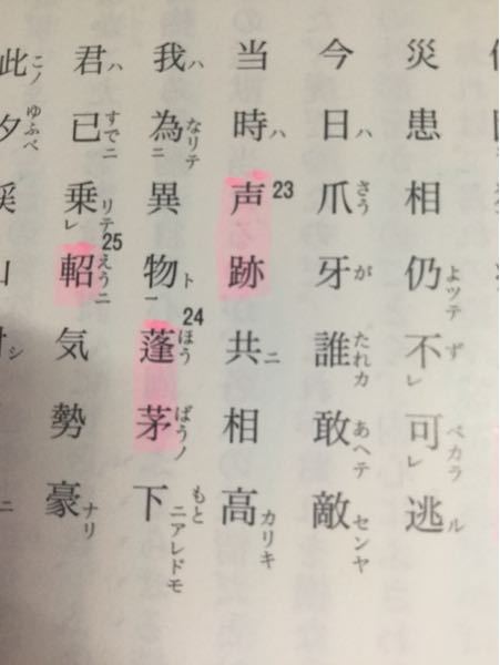 山月記の漢詩について 例えば3行目なんですが 書き下し文は当時声跡共 Yahoo 知恵袋