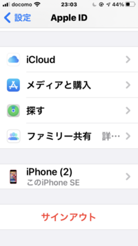 Iphone初期化について質問です 現在使用しているiphone Yahoo 知恵袋