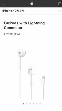 セブンイレブンで Iphoneの純正のイヤホンは売ってますか Lightn Yahoo 知恵袋