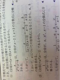 部分分数分解でこのように足し算で分けるタイプと数列で差に分けるタイプがあ Yahoo 知恵袋