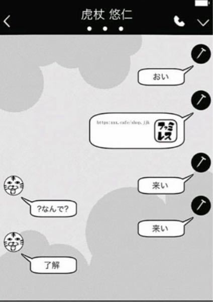 呪術廻戦について 虎杖のlineのアイコンは虎 釘崎のア Yahoo 知恵袋