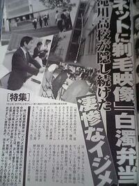 この滝川高校の虐め事件知ってますか 加害者は警官になりました Yahoo 知恵袋