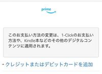 至急アマゾンプライムで映画を見ようとしたところ有料の映画がありまして そ Yahoo 知恵袋