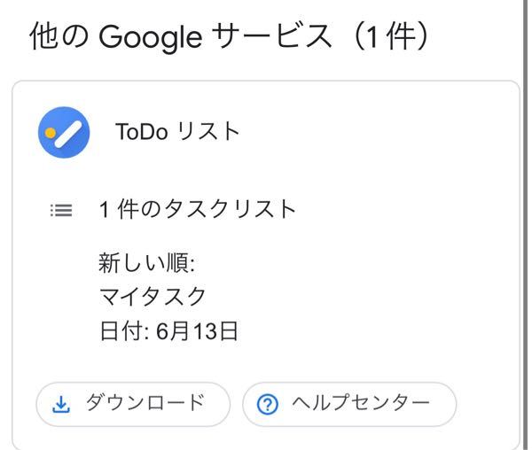 Googleアカウントについて詳しい方教えてほしいです。 -  - Yahoo