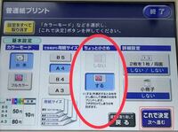 コンビニでa4の画像をフチなしで印刷したいのですが Usbに入 Yahoo 知恵袋