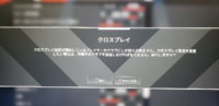 Ps4でapexをプレイしているのですが クロスプレイができるよう Yahoo 知恵袋