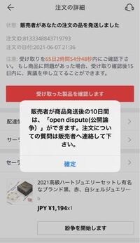 Aliexpressで送料無料の商品を注文後 追加費用 送料 の請求メ Yahoo 知恵袋