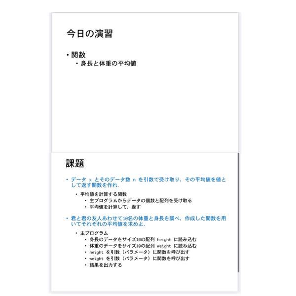 至急c言語です 画像の問題の解答をお願いいたします Yahoo 知恵袋