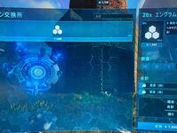 Arkgen2について質問です ヘキサゴン交換所を開いてもエングラ Yahoo 知恵袋