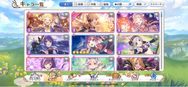 プリコネ次に星6にするおすすめを教えてくださいベリハは今23 3まで済 Yahoo 知恵袋
