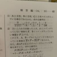 数a確率 1 階乗の分数を掛けているのは何故でしょうか 1 6 1 6 Yahoo 知恵袋