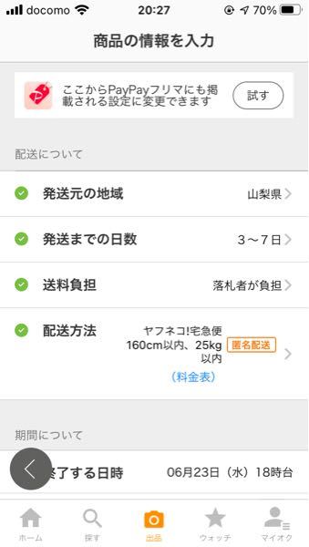 ヤフオクの受取り催促についてご意見ください ヤフオクにて販売したんですが宅配 Yahoo 知恵袋