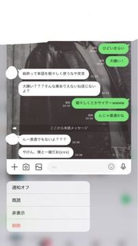 クラスの人とのlineなのですが ふざけて大嫌い といったらこ Yahoo 知恵袋