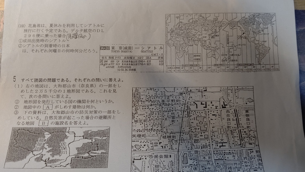 時差の問題なんですけどめっちゃ分かりやすく説明してくれる人いませんか Yahoo 知恵袋