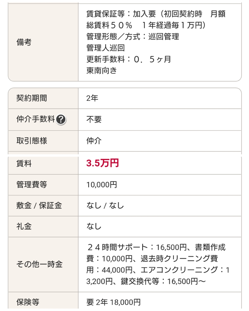 大殺界で引っ越し今住んでいるマンションが子供が大きくなってきたのでかな Yahoo 知恵袋