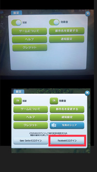 シムシティビルドイットの友達の入れ方を教えてください Yahoo 知恵袋
