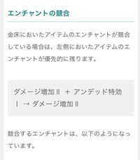 Ps３マインクラフトで エンチャントの鋭さ 聖なる力 虫殺しと Yahoo 知恵袋