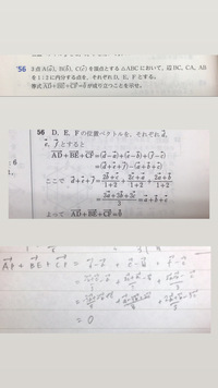 ベクトルです1枚目 問題2枚目 答え3枚目 私の答え3枚目の書き方 Yahoo 知恵袋