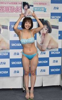 149cm44kgbmi19 の17歳女子です 上半身は華 Yahoo 知恵袋